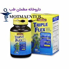 تریپل فلکس triple flex