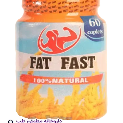 قرص چاقی فت فست اصل