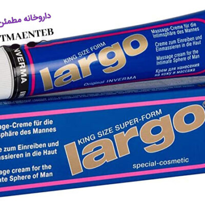 کرم لارگو حجم دهنده